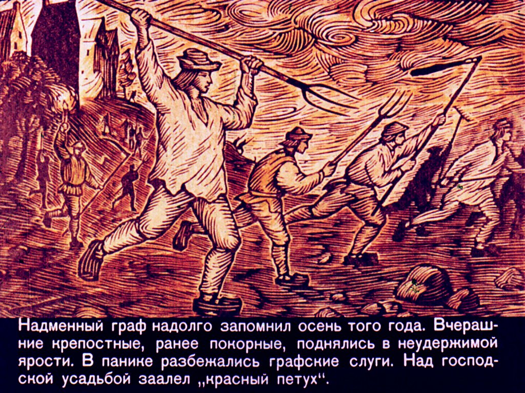 Кадр 5 диафильма «Под знаменем Башмака»