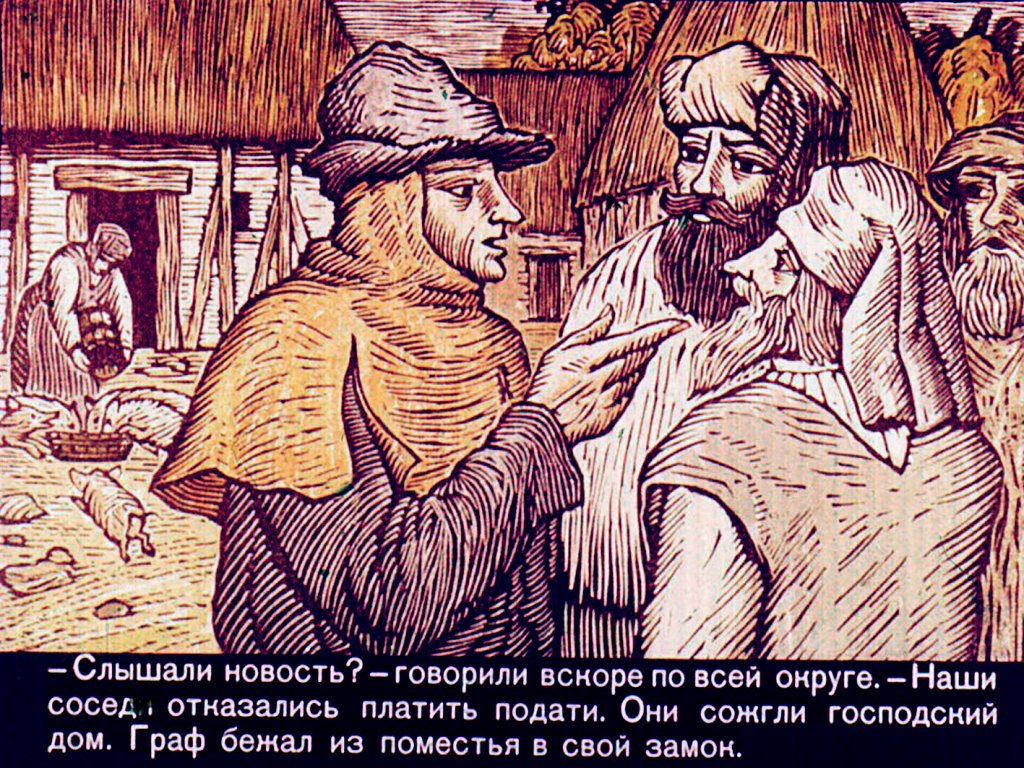Кадр 6 диафильма «Под знаменем Башмака»