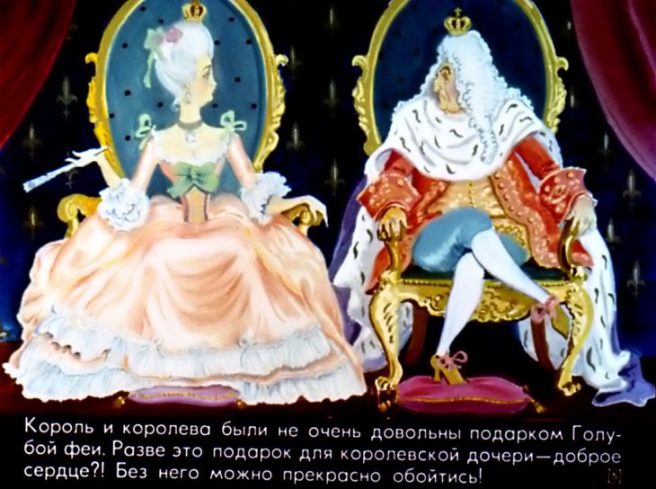 Кадр 4 диафильма «Жемчужина Адальмины»
