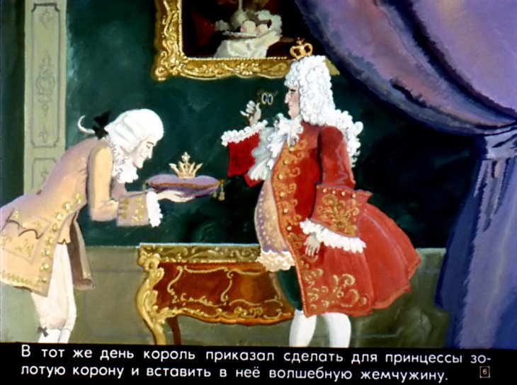 Кадр 5 диафильма «Жемчужина Адальмины»