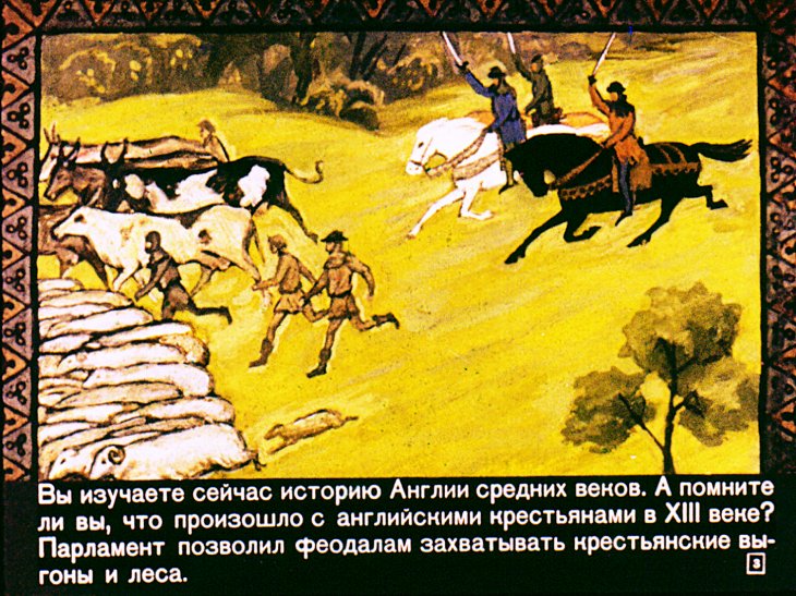 Кадр 3 диафильма «Джек - Соломинка»