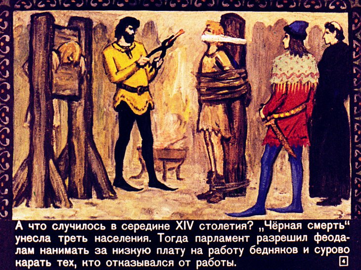 Кадр 4 диафильма «Джек - Соломинка»