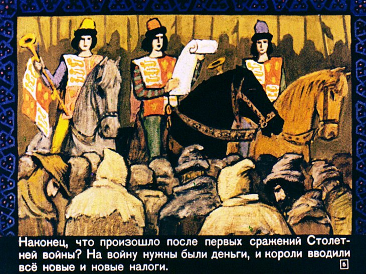 Кадр 5 диафильма «Джек - Соломинка»