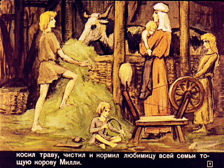 Кадр 7 диафильма «Джек - Соломинка»