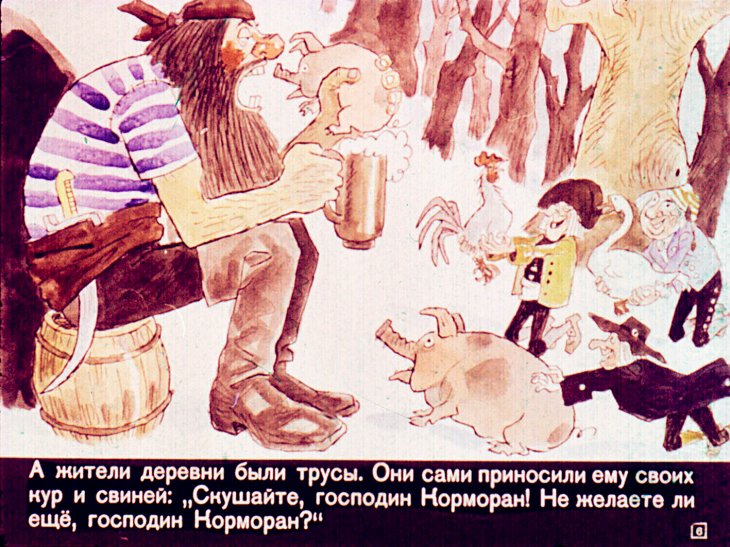 Кадр 6 диафильма «Джек, покоритель великанов»