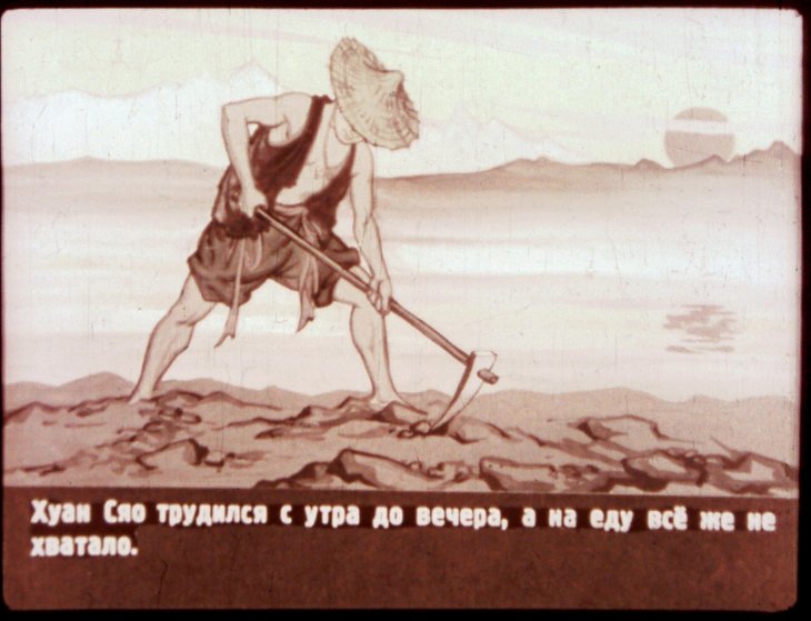 Кадр 4 диафильма «Хуан Сяо»
