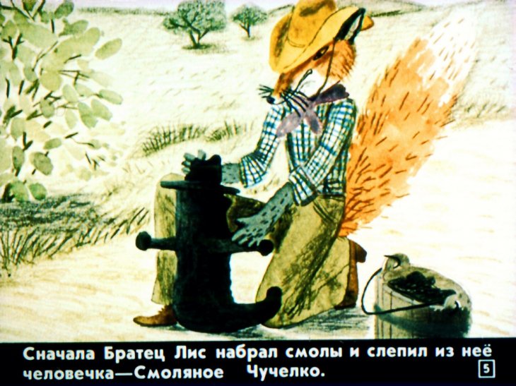 Кадр 5 диафильма «Сказки дядюшки Римуса»