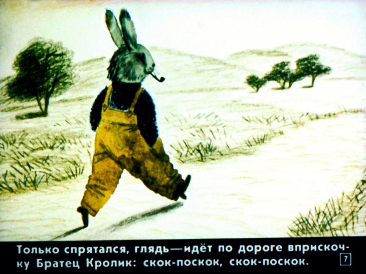 Кадр 7 диафильма «Сказки дядюшки Римуса»