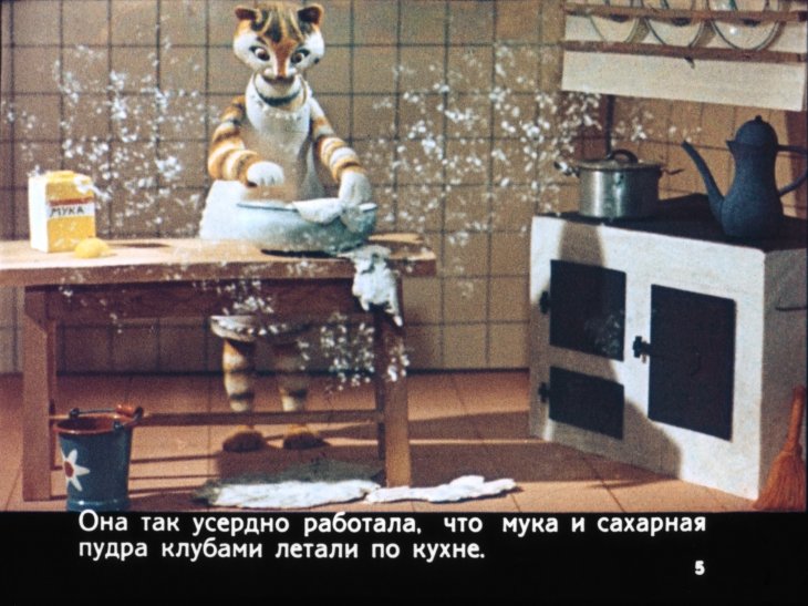 Кадр 5 диафильма «Про тигренка Бинки, у которого пропали полоски»