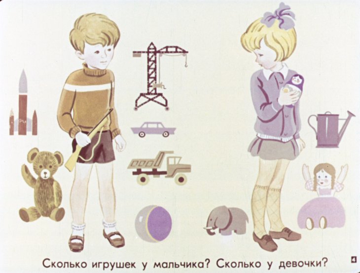 Кадр 4 диафильма «Решение составных задач в 1 классе»