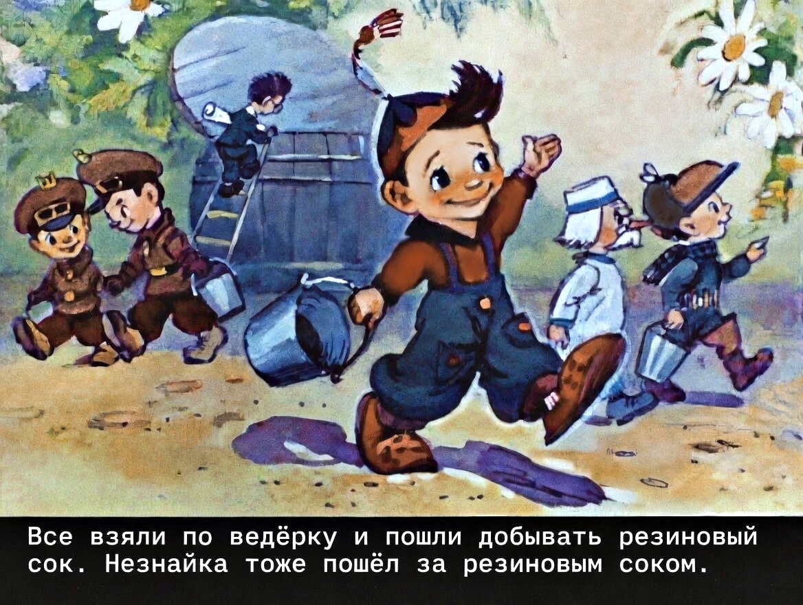 Кадр 6 диафильма «Воздушное путешествие Незнайки и его товарищей»