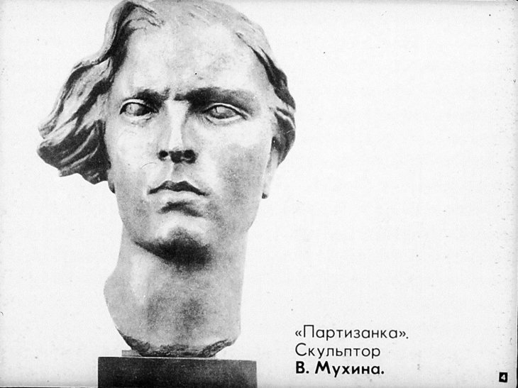 Кадр 4 диафильма «Создано в 1941-1945»