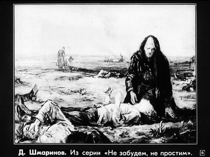 Кадр 6 диафильма «Создано в 1941-1945»