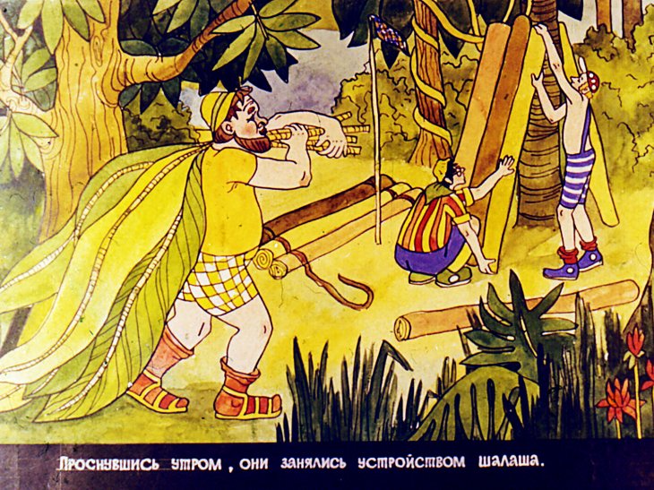 Кадр 5 диафильма «Приключения Блекса, Спенсера и Джона. Часть 2»
