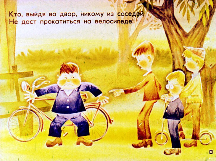 Кадр 5 диафильма «Смешинка №18»
