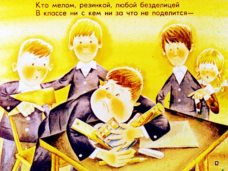 Кадр 6 диафильма «Смешинка №18»