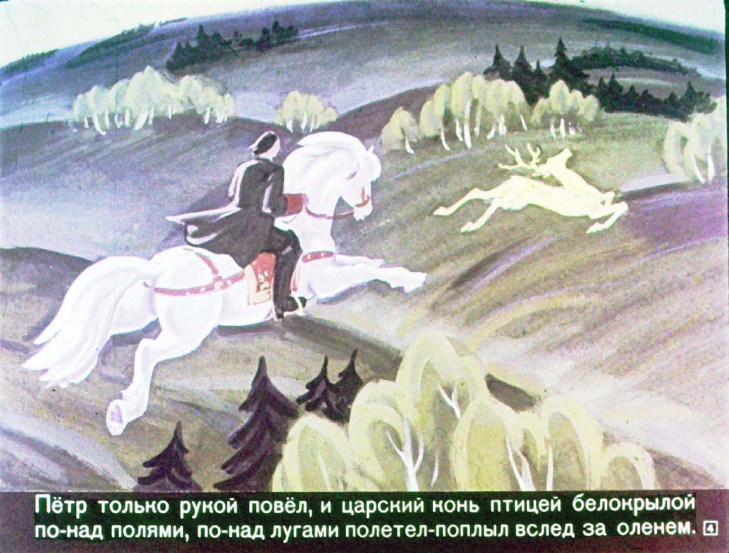 Кадр 4 диафильма «Сказка о бывалом солдате, царе и двенадцати разбойниках»