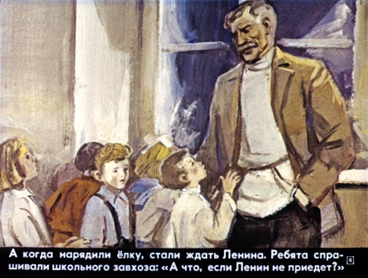 Кадр 6 диафильма «Елка в Сокольниках»