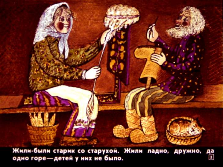 Кадр 2 диафильма «Снегурочка»
