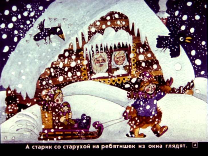 Кадр 4 диафильма «Снегурочка»
