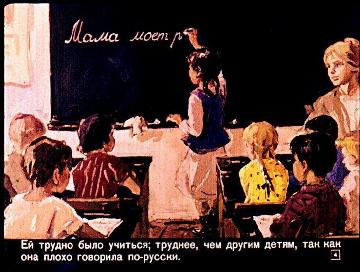 Кадр 4 диафильма «Девочка с камнем»