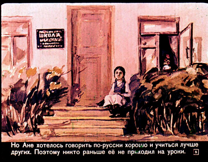 Кадр 5 диафильма «Девочка с камнем»
