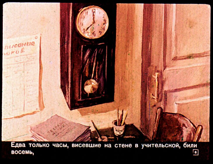 Кадр 6 диафильма «Девочка с камнем»