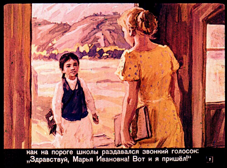 Кадр 7 диафильма «Девочка с камнем»