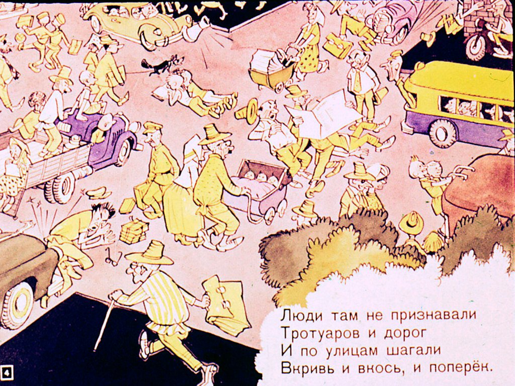 Кадр 4 диафильма «Сказка про трехглазку»