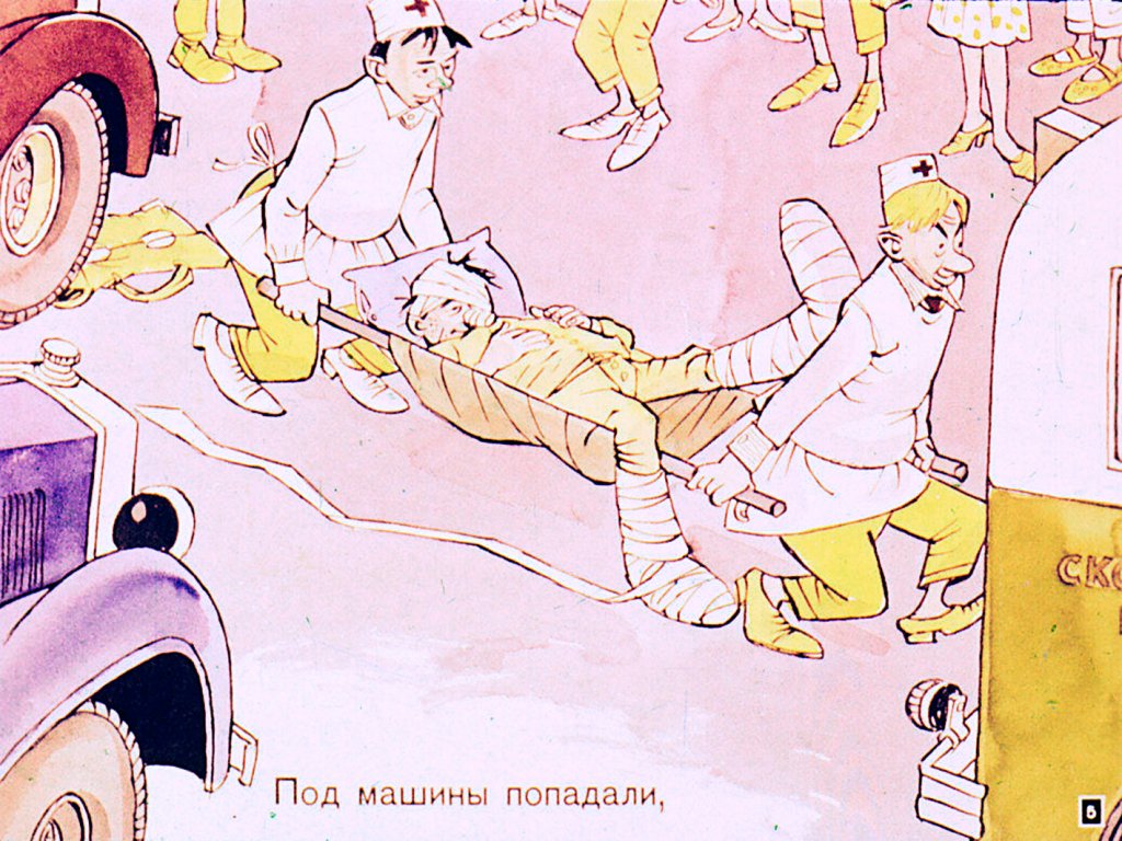 Кадр 5 диафильма «Сказка про трехглазку»
