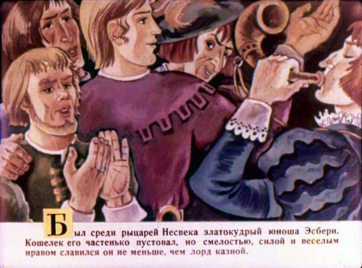 Кадр 5 диафильма «Замок на скале»