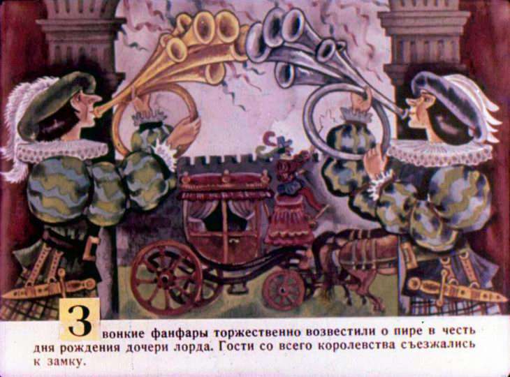 Кадр 6 диафильма «Замок на скале»