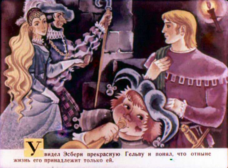 Кадр 7 диафильма «Замок на скале»