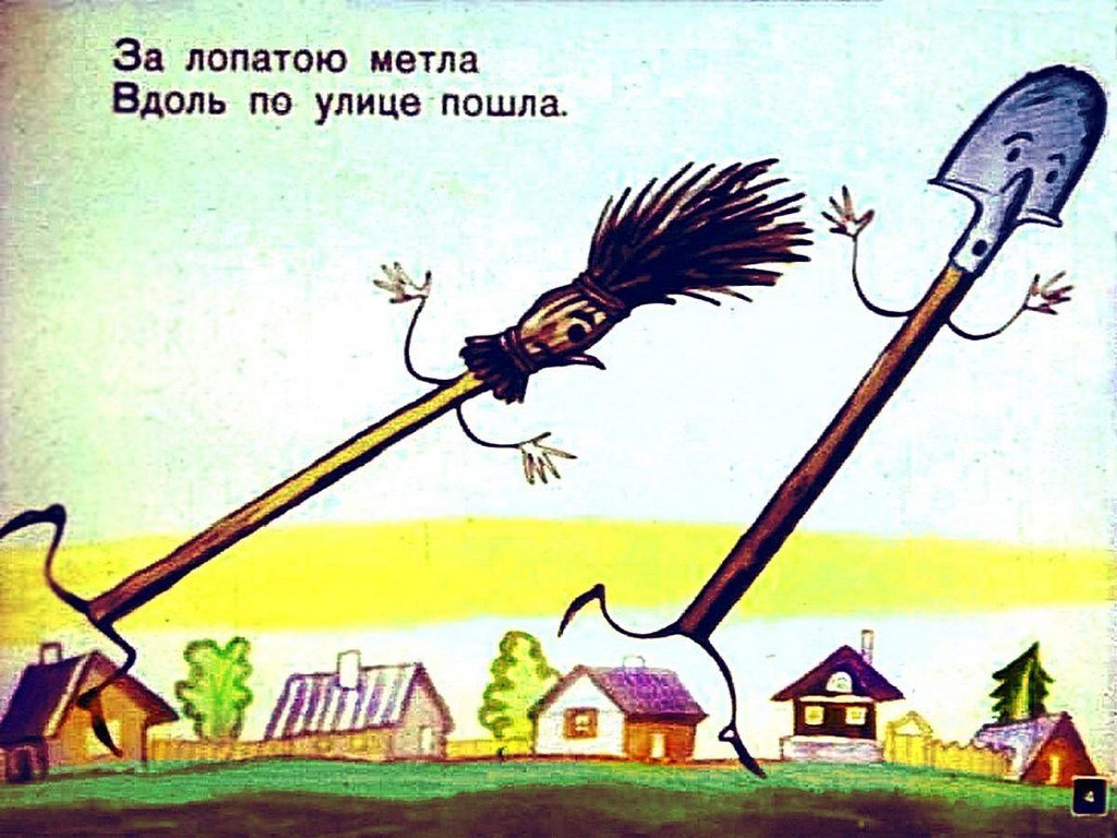 Кадр 4 диафильма «Федорино горе»