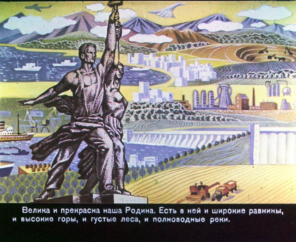 Кадр 2 диафильма «Республики нашей Родины»