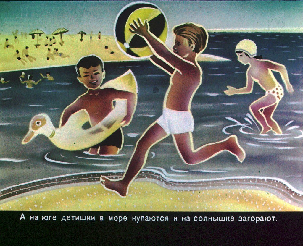 Кадр 5 диафильма «Республики нашей Родины»