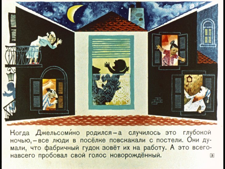 Кадр 3 диафильма «Джельсомино в стране лжецов. Часть 1»