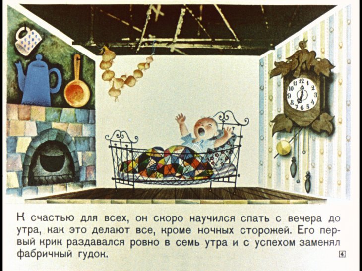 Кадр 4 диафильма «Джельсомино в стране лжецов. Часть 1»