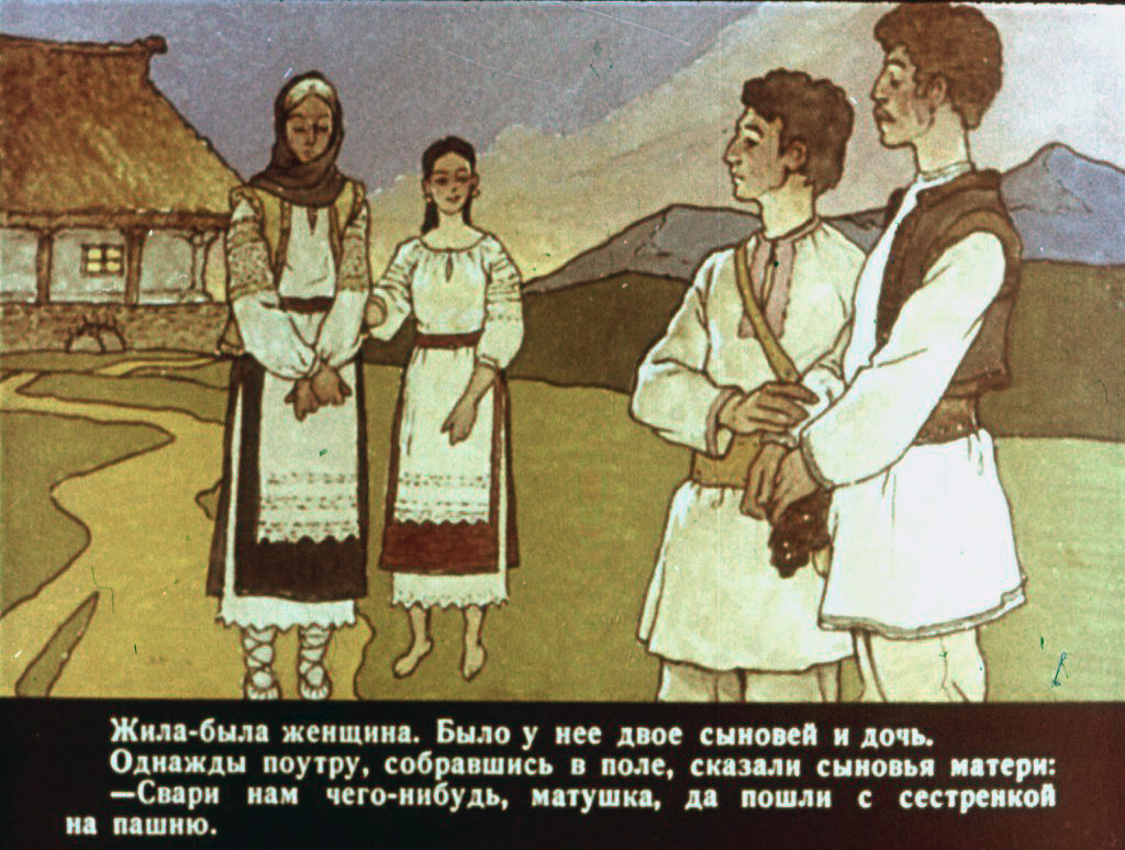 Кадр 2 диафильма «Кремень-молодец»