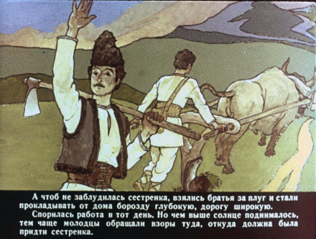 Кадр 3 диафильма «Кремень-молодец»