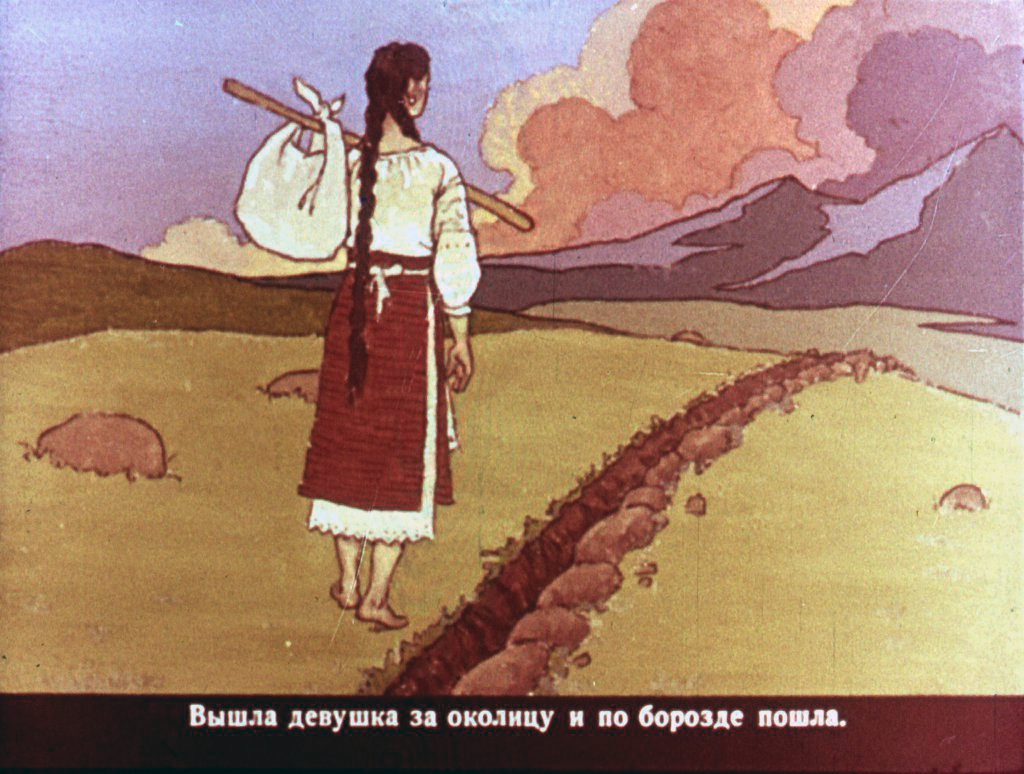 Кадр 6 диафильма «Кремень-молодец»