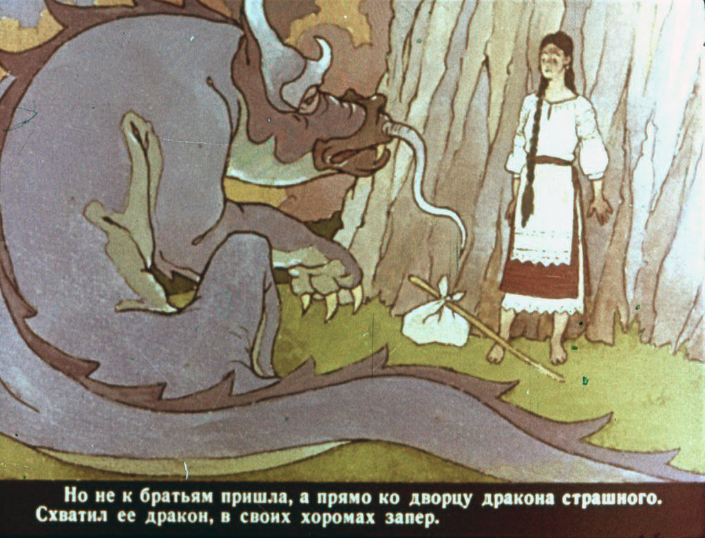 Кадр 7 диафильма «Кремень-молодец»