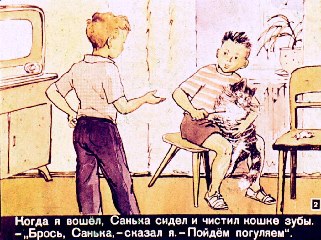 Кадр 2 диафильма «Звездный кит»