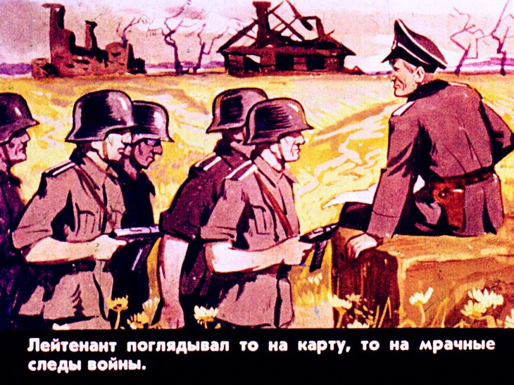 Кадр 3 диафильма «Соловушка»