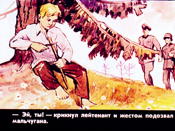 Кадр 7 диафильма «Соловушка»