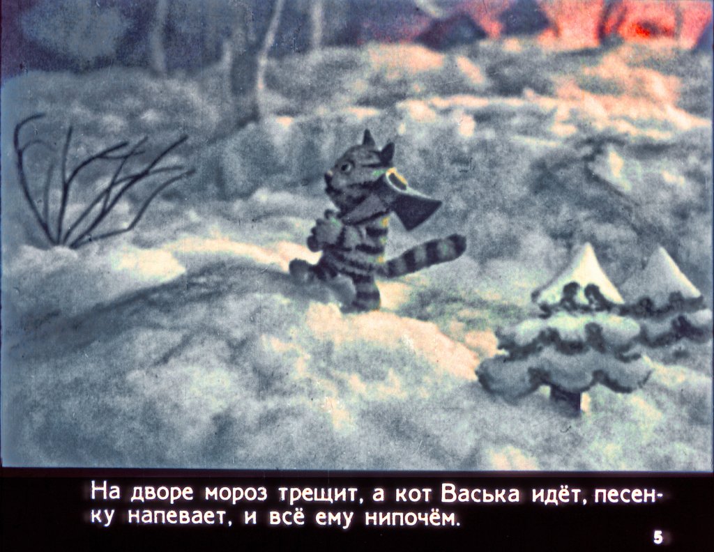 Кадр 5 диафильма «Как звери елку искали»