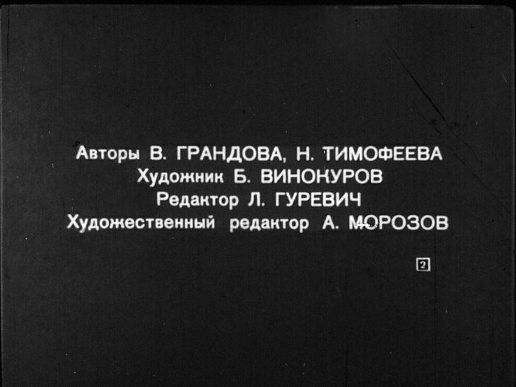 Кадр 2 диафильма «Почему опустела парта»