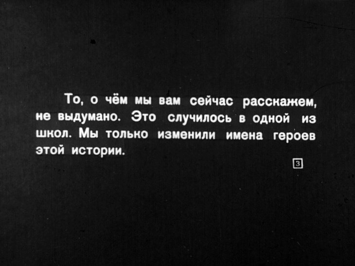 Кадр 3 диафильма «Почему опустела парта»