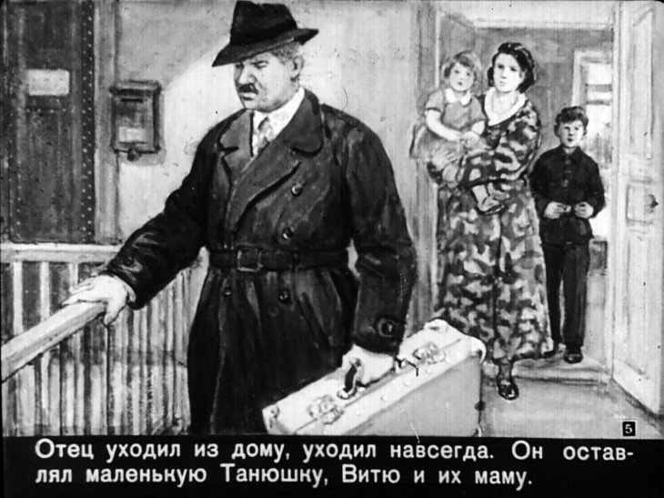 Кадр 5 диафильма «Почему опустела парта»