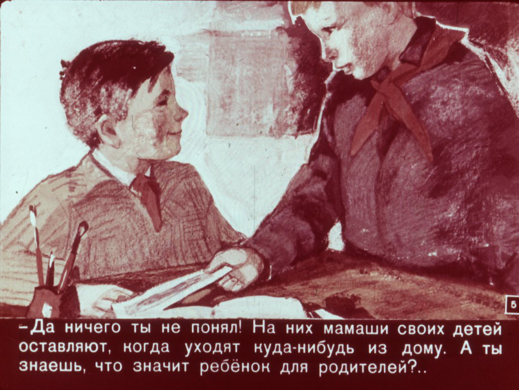 Кадр 5 диафильма «Тринадцатый лишний»